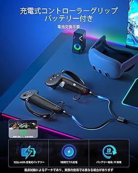 Amazon.co.jp: Maecker 充電コントローラーグリップ Quest 3S 用
